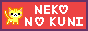nekonokuni
