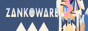 zankoware